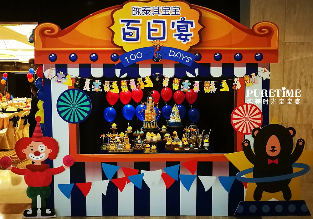 芳妮豆丁儿童摄影 马戏团