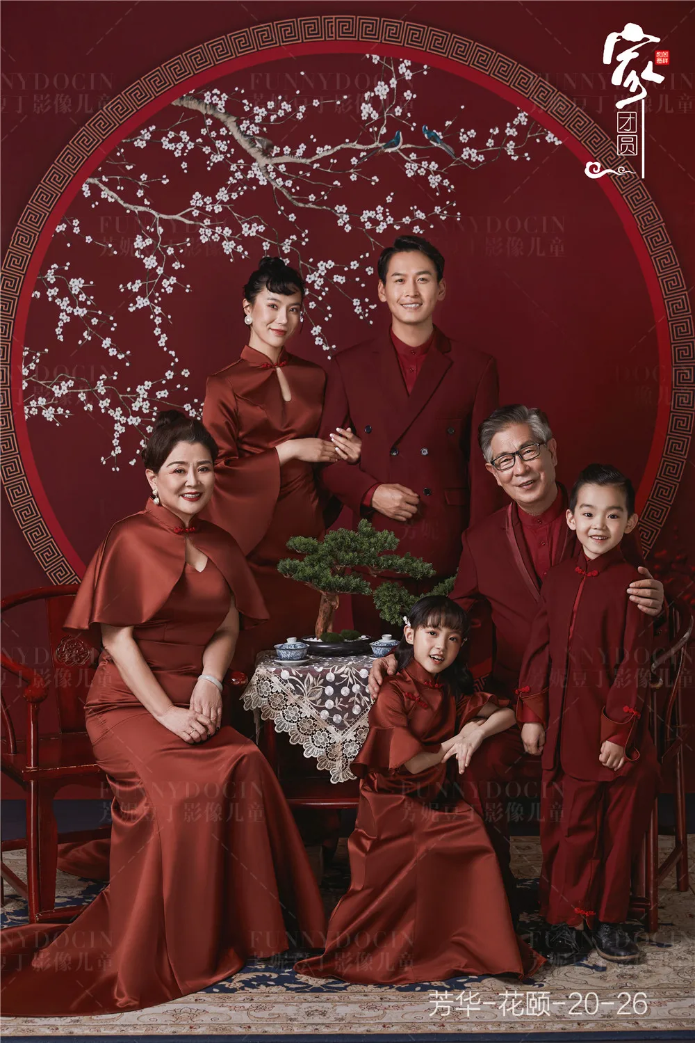 全家福 芳妮豆丁