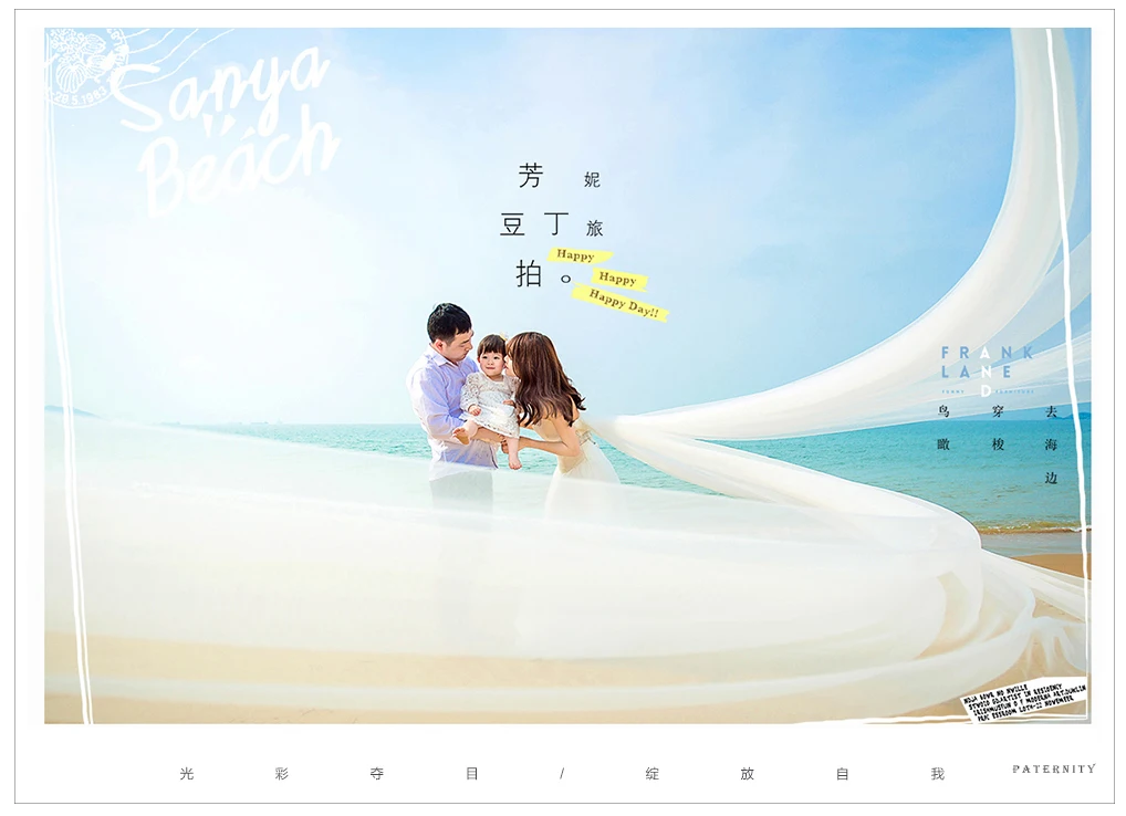 芳妮豆丁儿童摄影 三亚旅拍-夏天的风