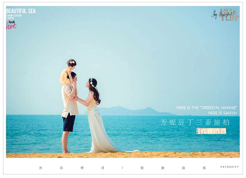 芳妮豆丁儿童摄影 三亚旅拍-夏天的风