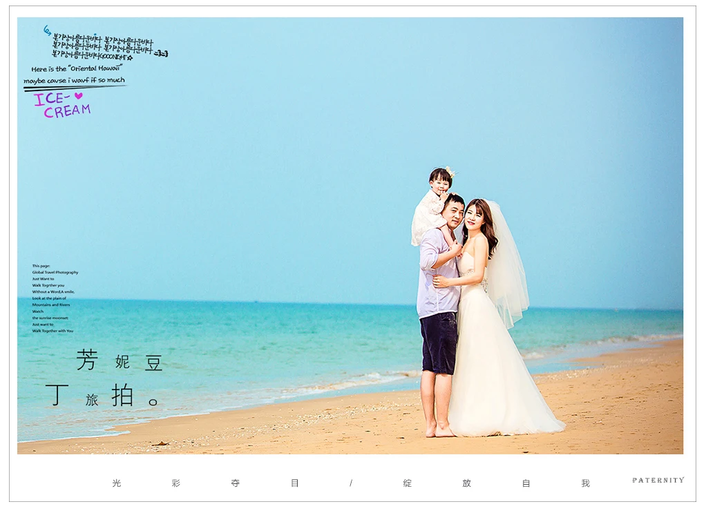 芳妮豆丁儿童摄影 三亚旅拍-夏天的风