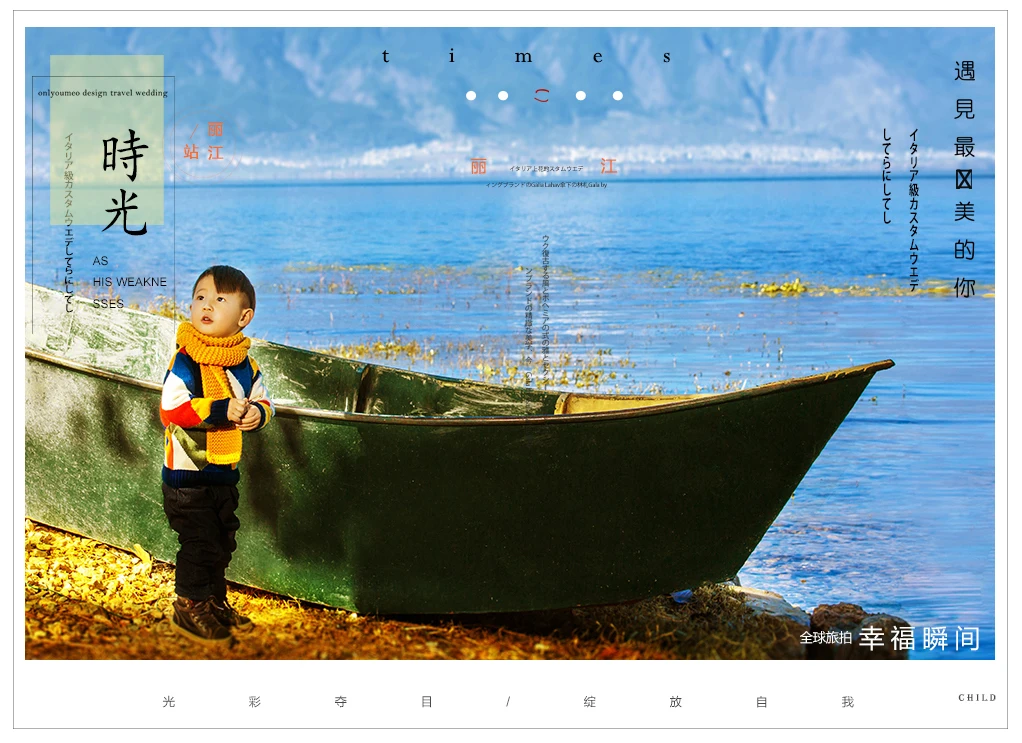 芳妮豆丁儿童摄影 丽江旅拍-最美时光