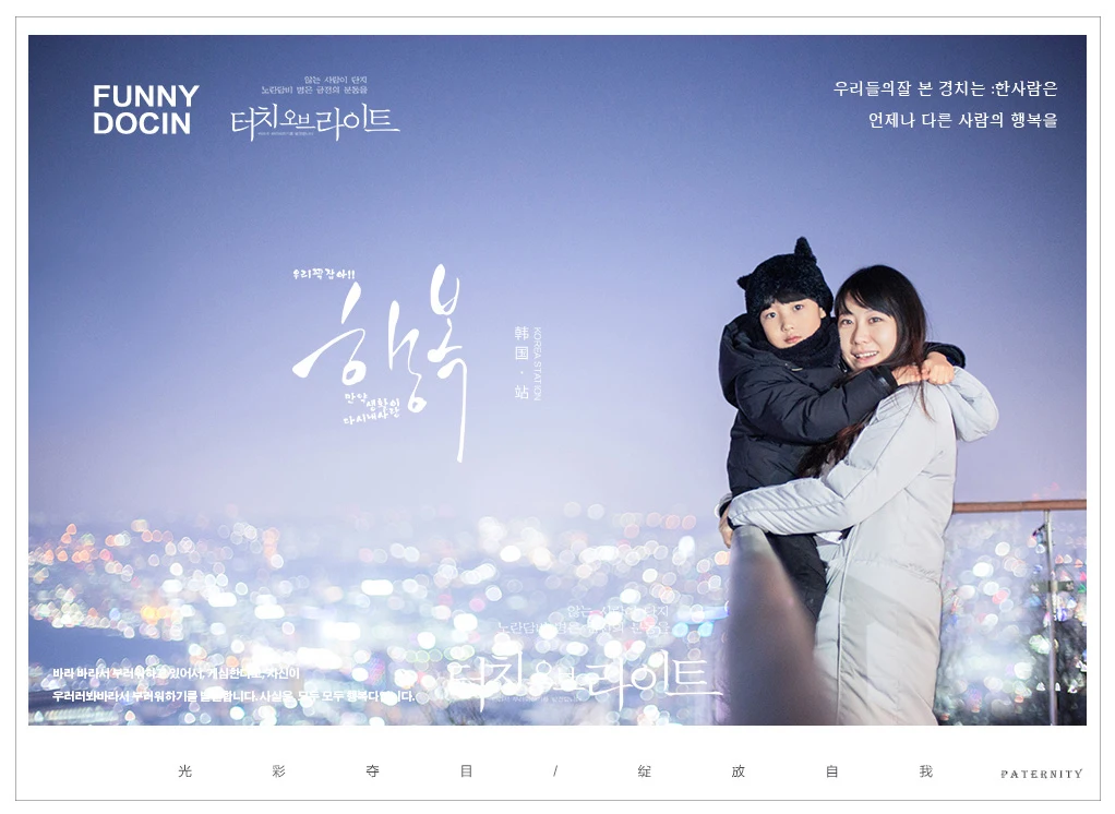 芳妮豆丁儿童摄影 韩国旅拍-约定