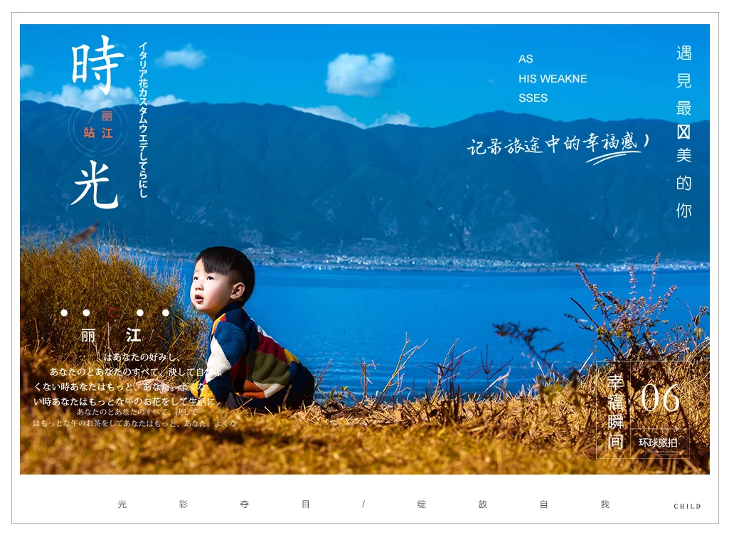 芳妮豆丁儿童摄影 丽江旅拍-最美时光