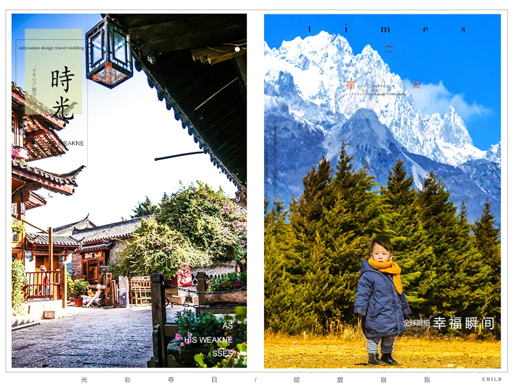 芳妮豆丁儿童摄影 丽江旅拍-最美时光