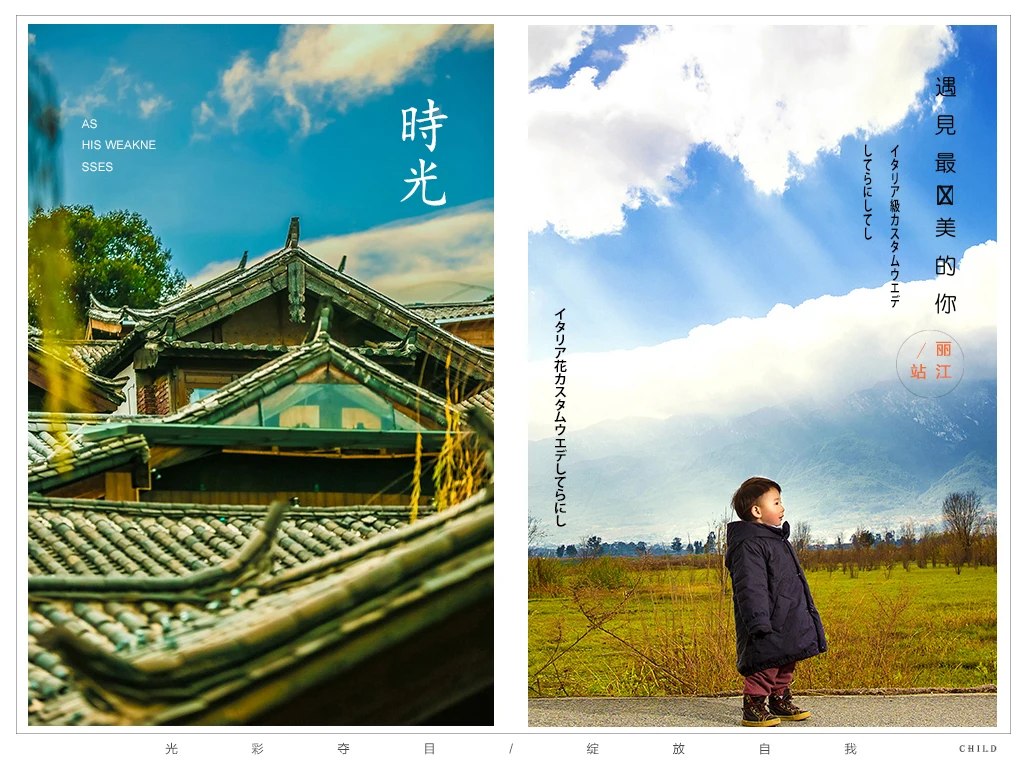 芳妮豆丁儿童摄影 丽江旅拍-最美时光