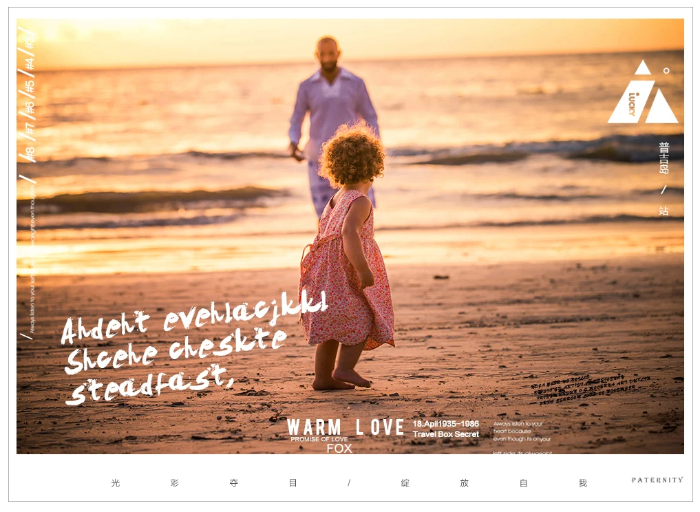 芳妮豆丁儿童摄影 泰国旅拍-与子相依