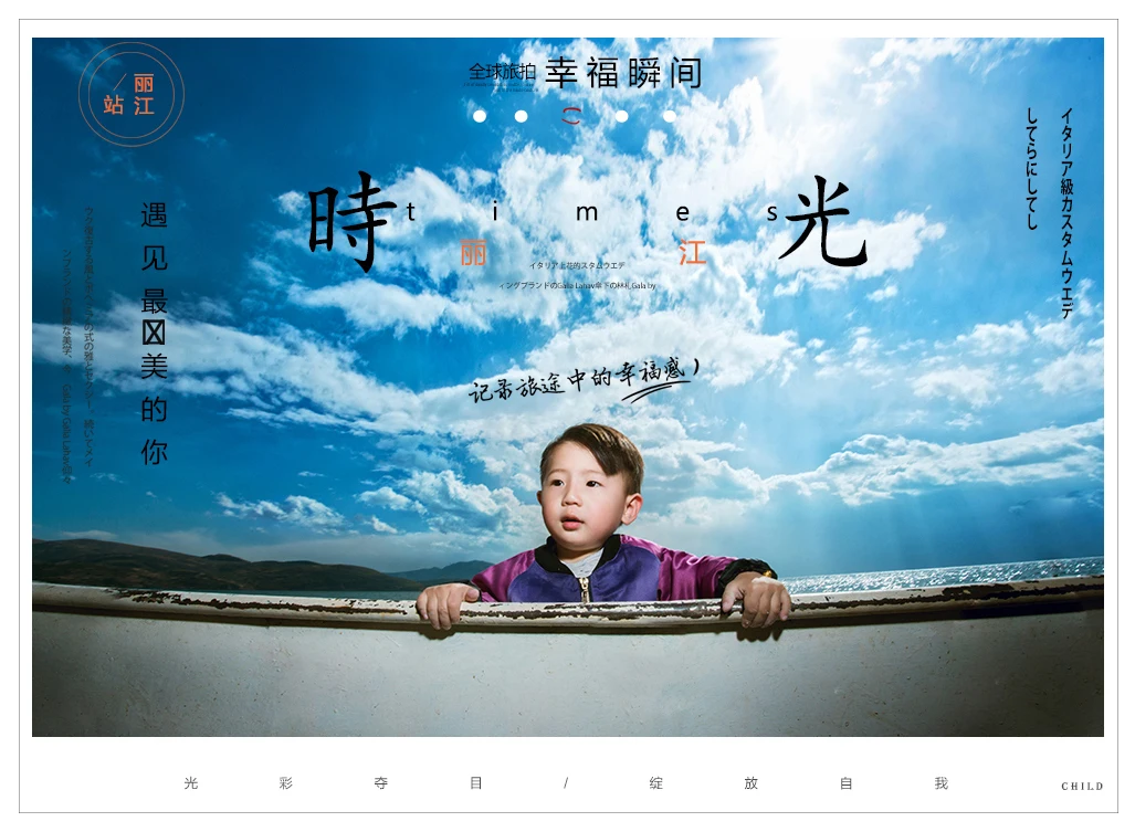 芳妮豆丁儿童摄影 丽江旅拍-最美时光