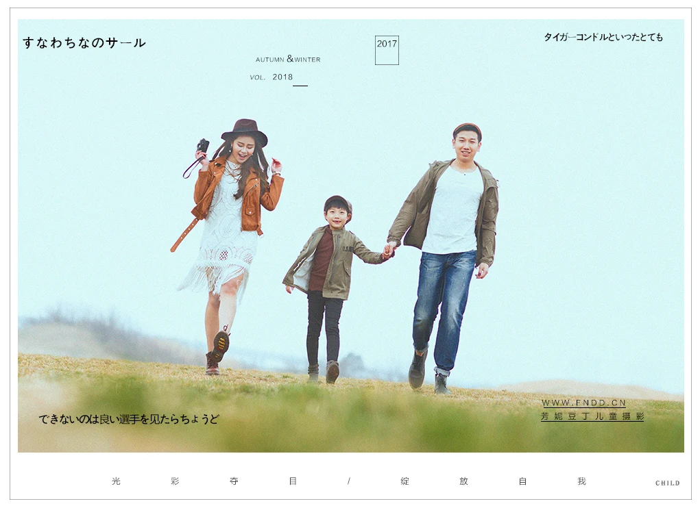 芳妮豆丁儿童摄影 日本旅拍-相拥东京