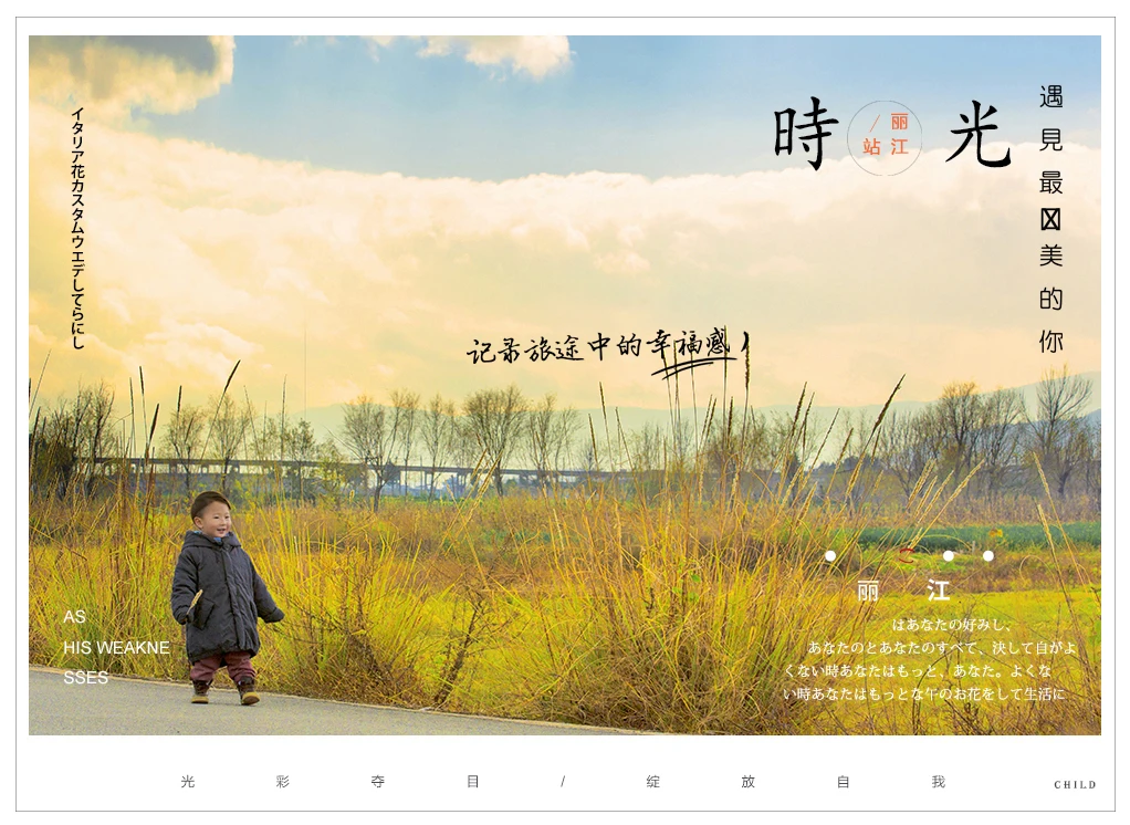 芳妮豆丁儿童摄影 丽江旅拍-最美时光