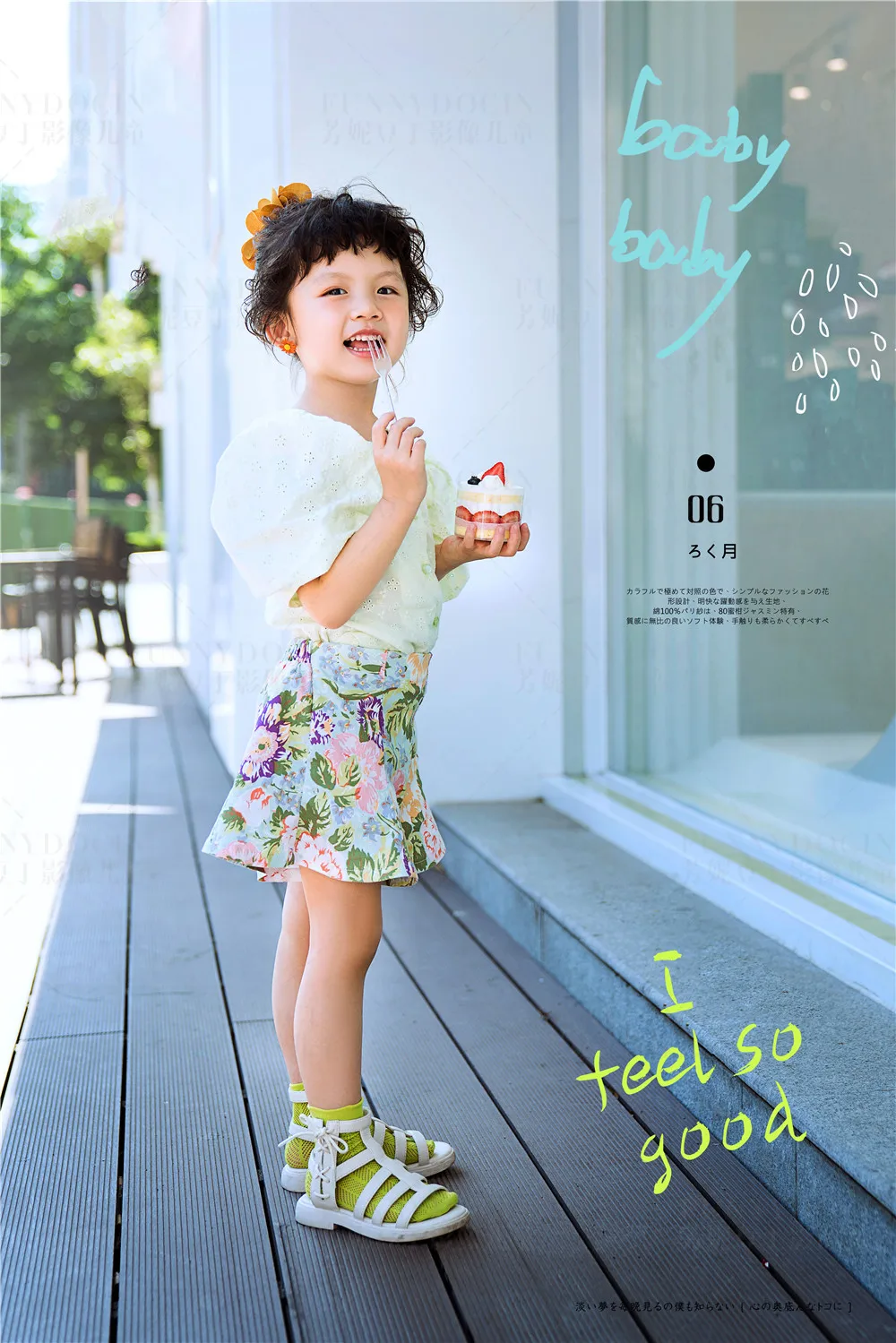 全家福 芳妮豆丁