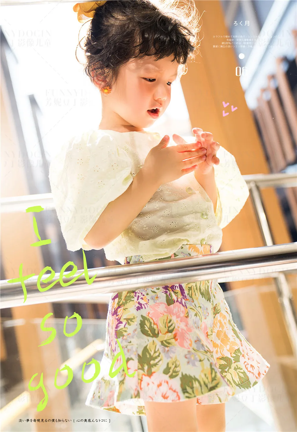 全家福 芳妮豆丁