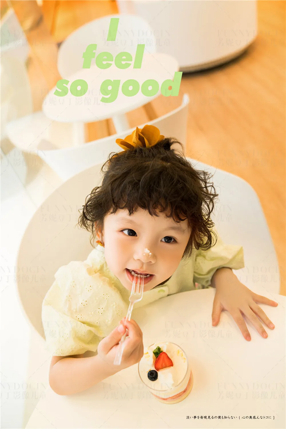 全家福 芳妮豆丁