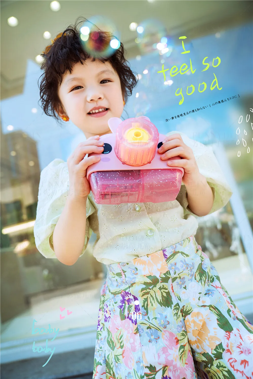 全家福 芳妮豆丁