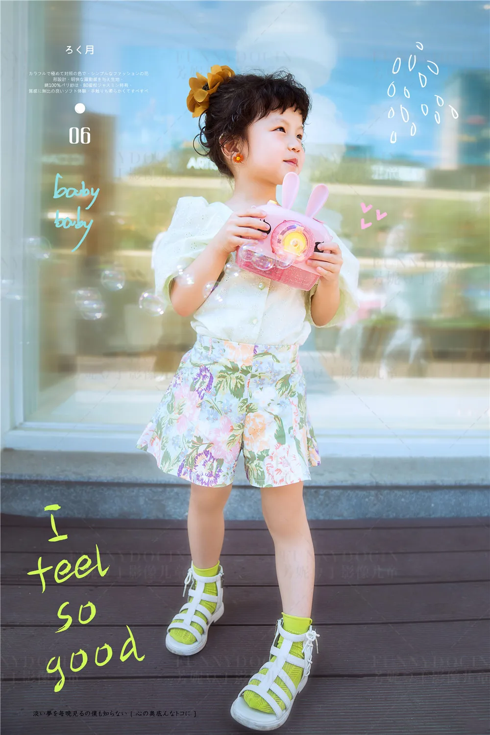 全家福 芳妮豆丁