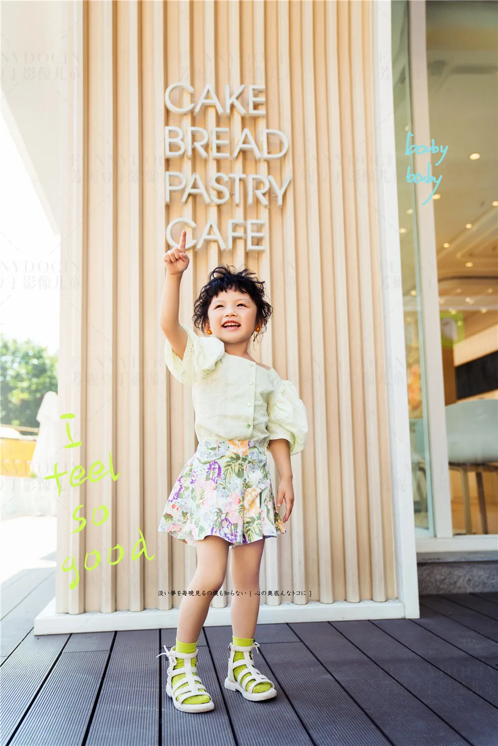 全家福 芳妮豆丁