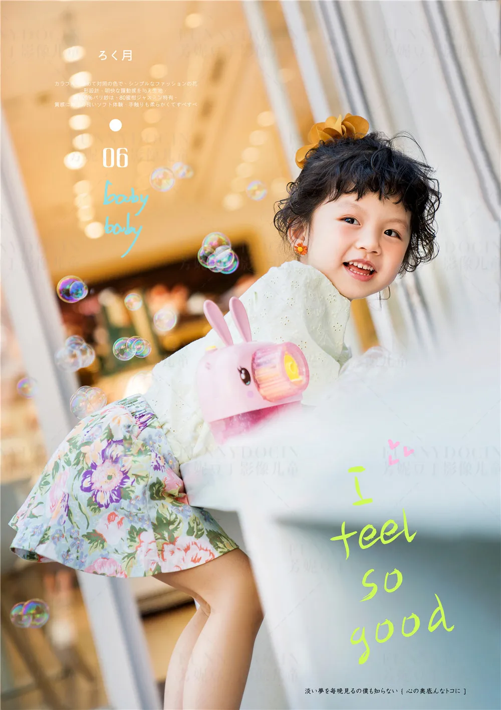 全家福 芳妮豆丁