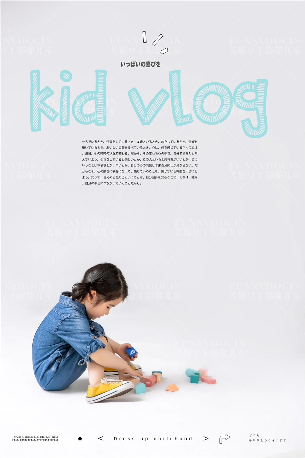 芳妮豆丁儿童摄影 吕逸函