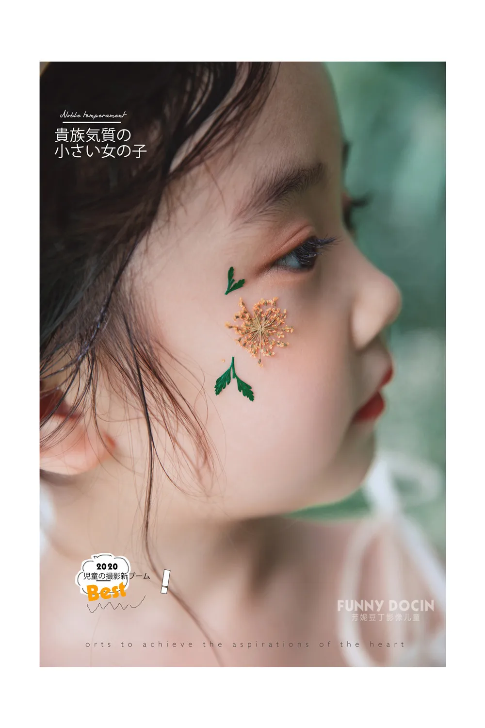 芳妮豆丁儿童摄影 姚润言