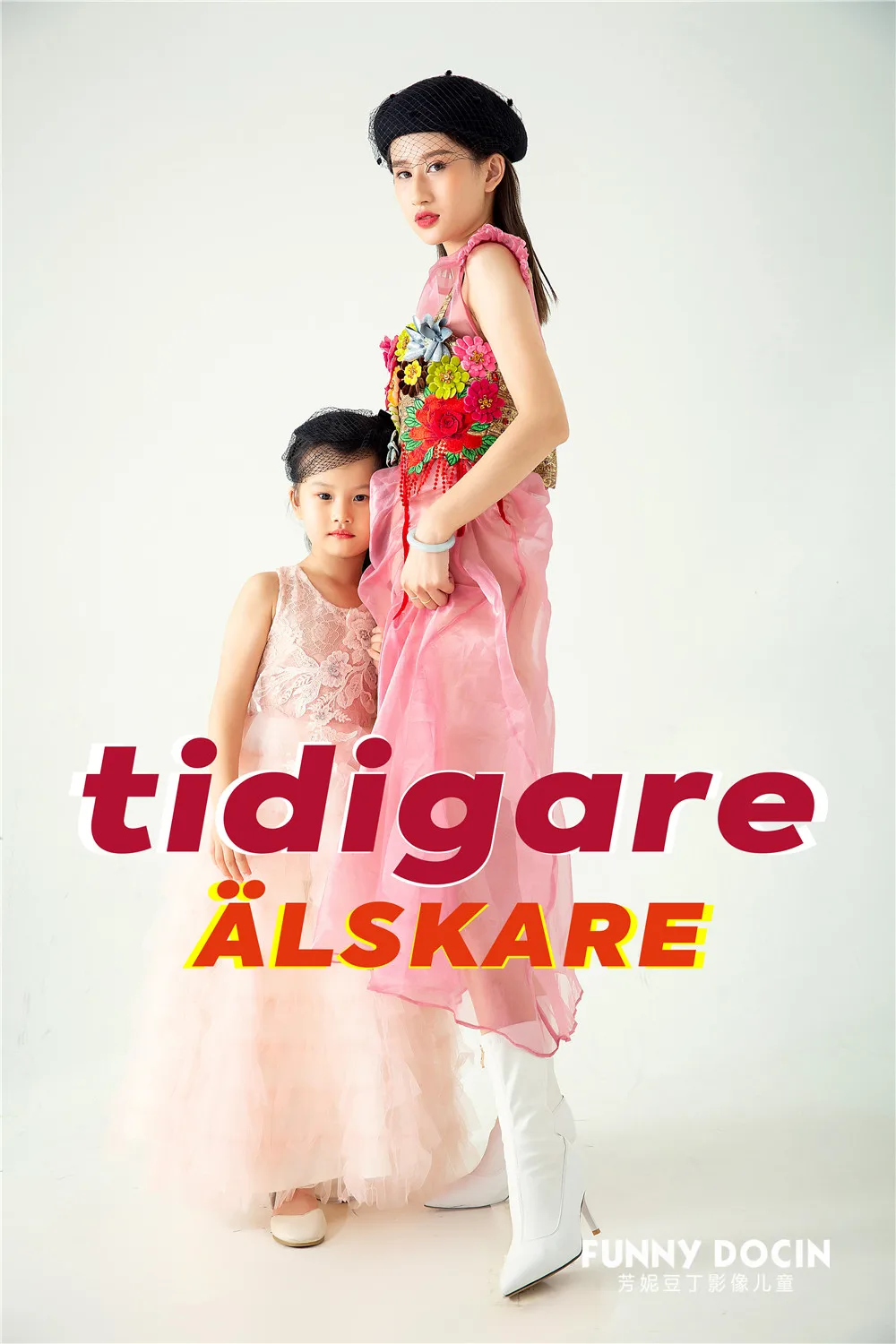 芳妮豆丁儿童摄影 李诗宛