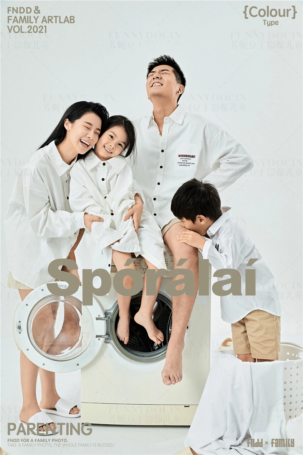 全家福 芳妮豆丁