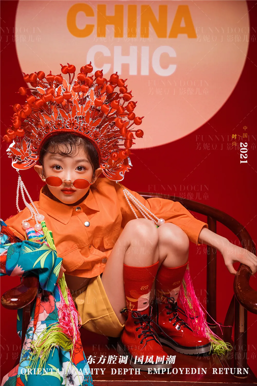 芳妮豆丁儿童摄影 东方腔调