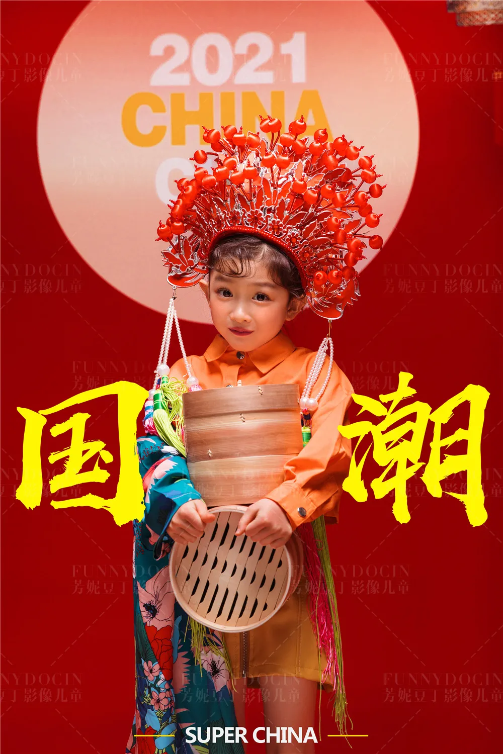 芳妮豆丁儿童摄影 东方腔调