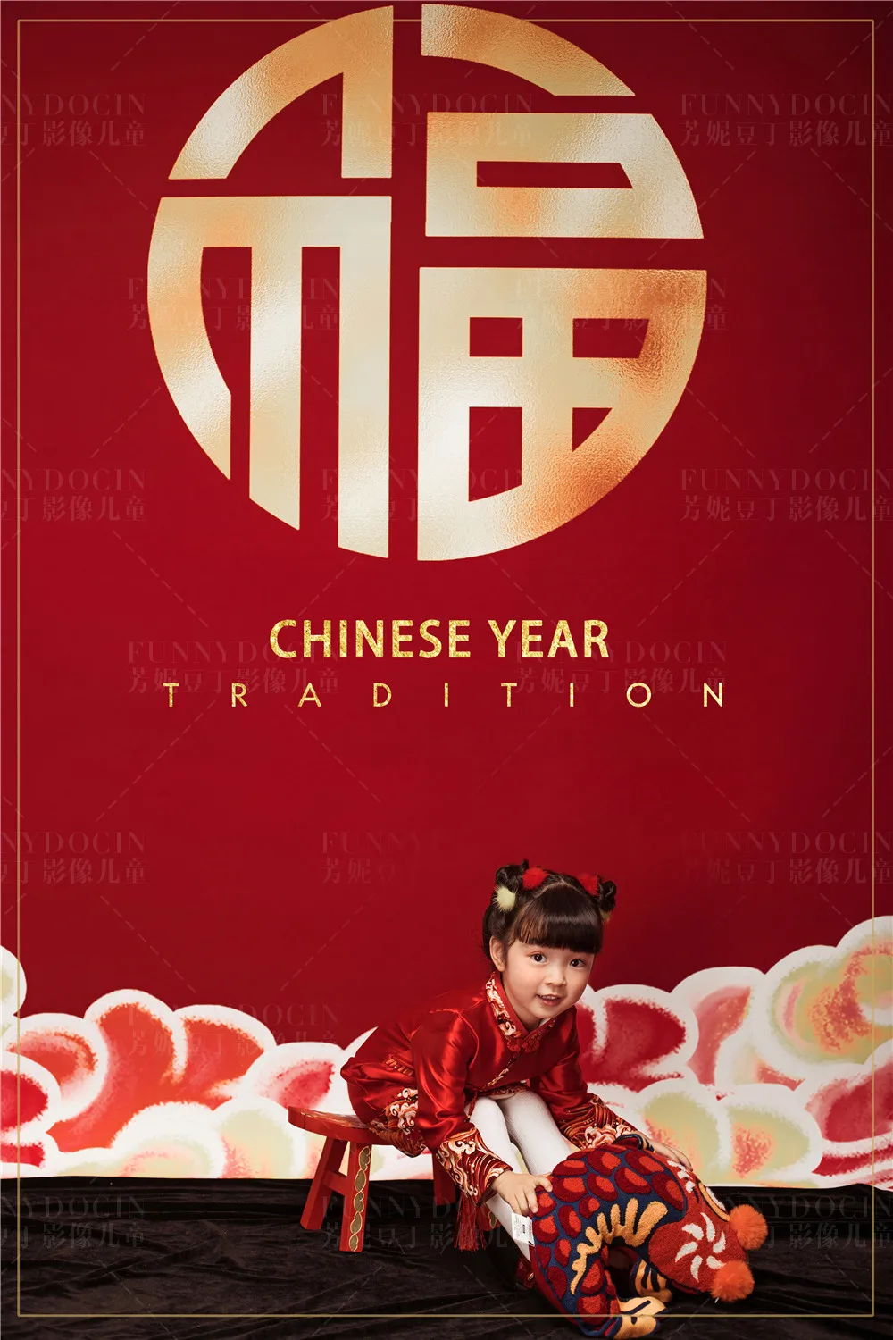 芳妮豆丁儿童摄影 锦上年