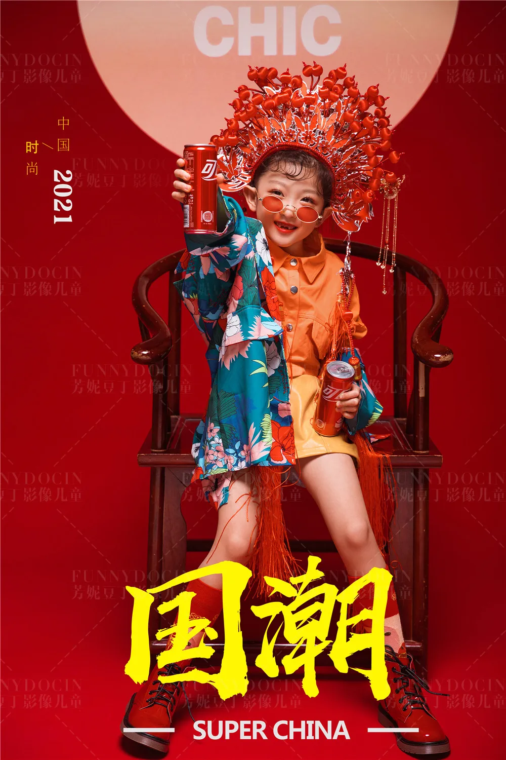 芳妮豆丁儿童摄影 东方腔调