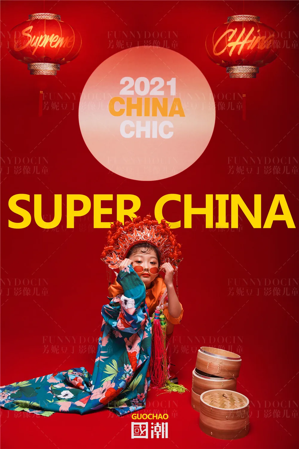 芳妮豆丁儿童摄影 东方腔调