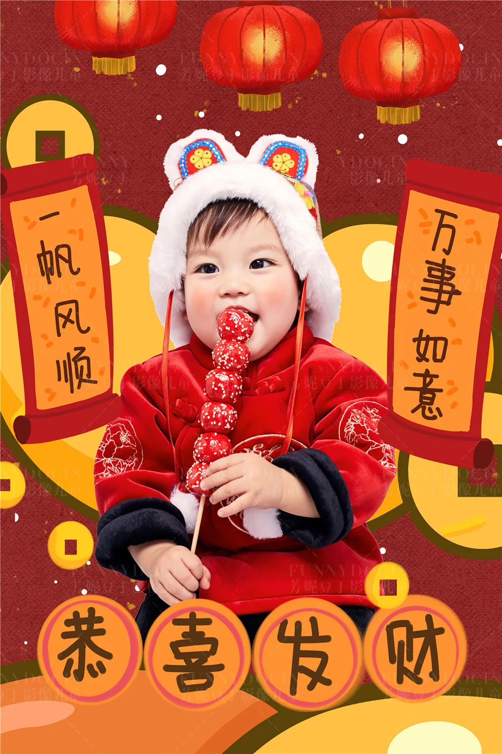 芳妮豆丁儿童摄影 福禧2021