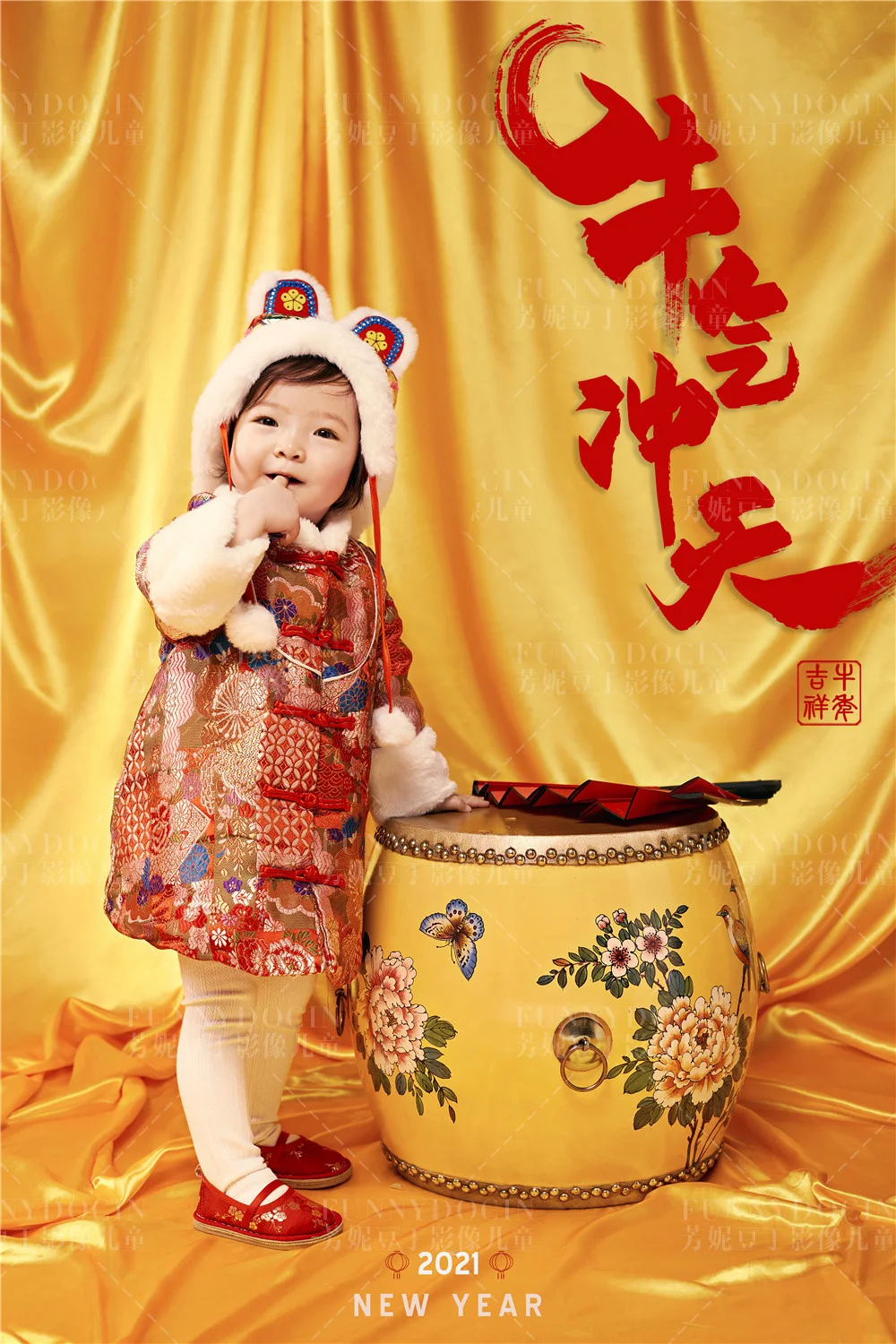 芳妮豆丁儿童摄影 虎虎生威