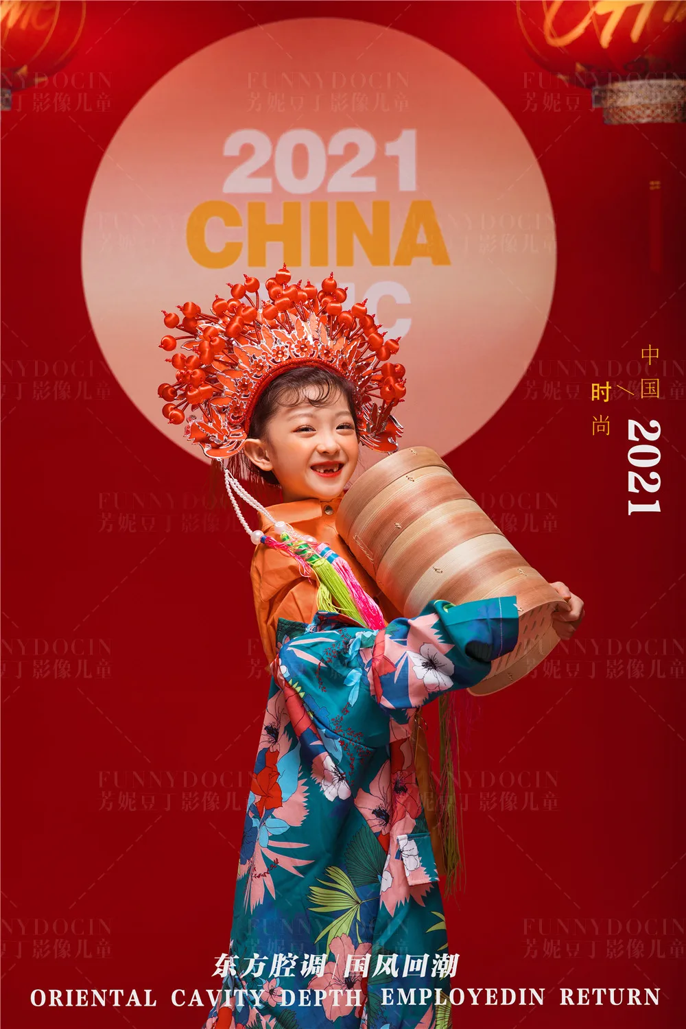 芳妮豆丁儿童摄影 东方腔调