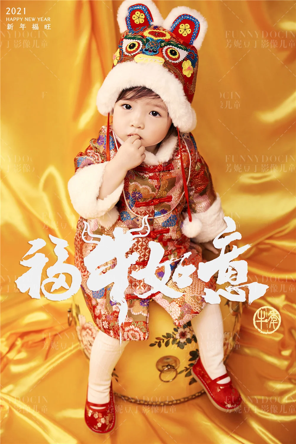 芳妮豆丁儿童摄影 虎虎生威