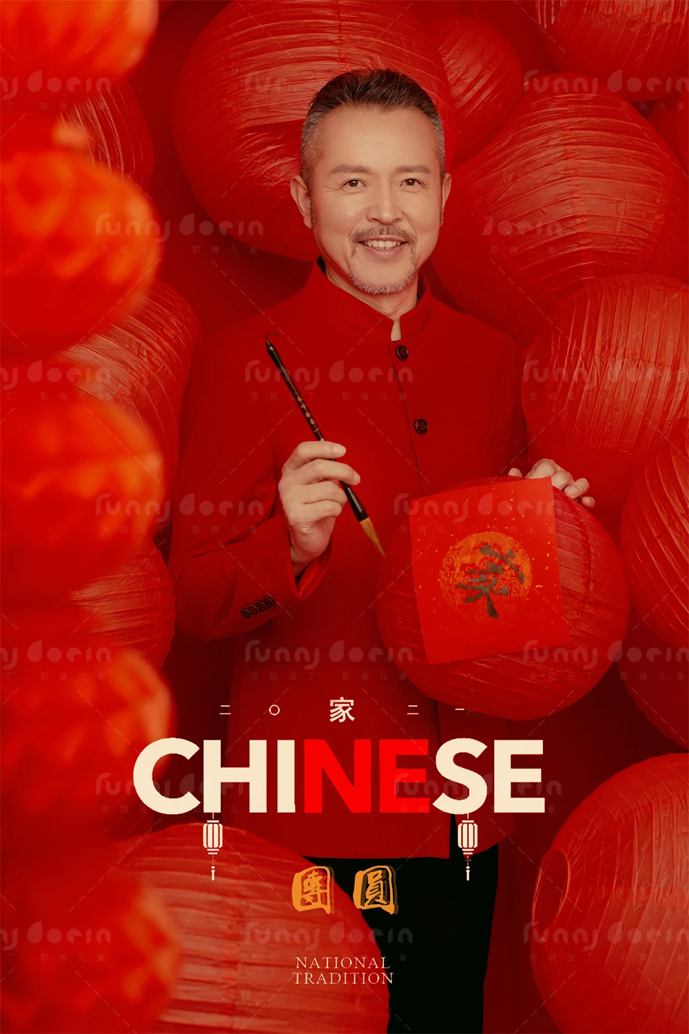 全家福 芳妮豆丁