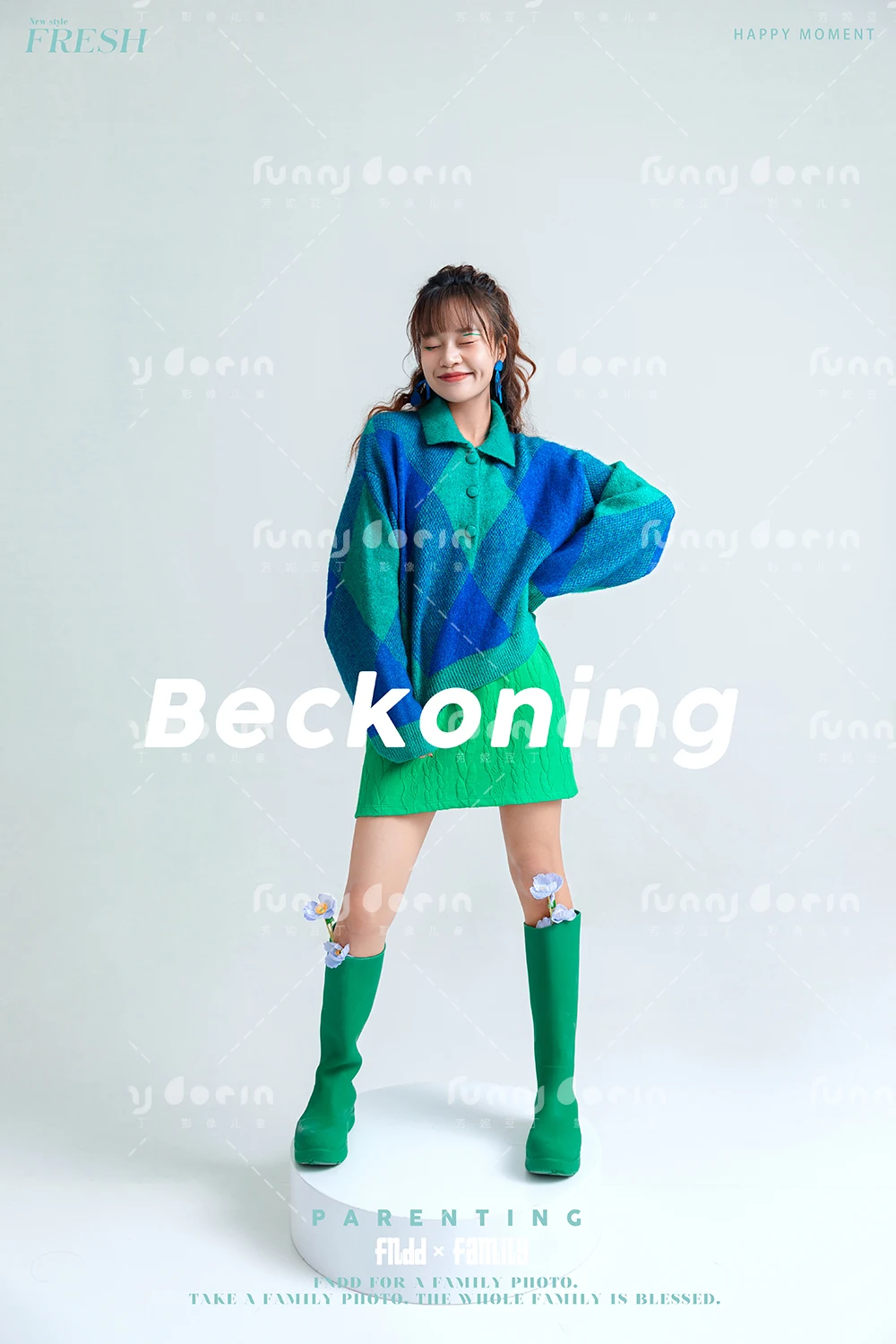 全家福 芳妮豆丁