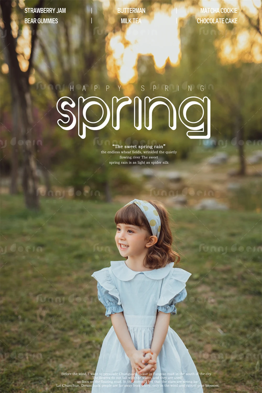 芳妮豆丁儿童摄影 青虞初梦