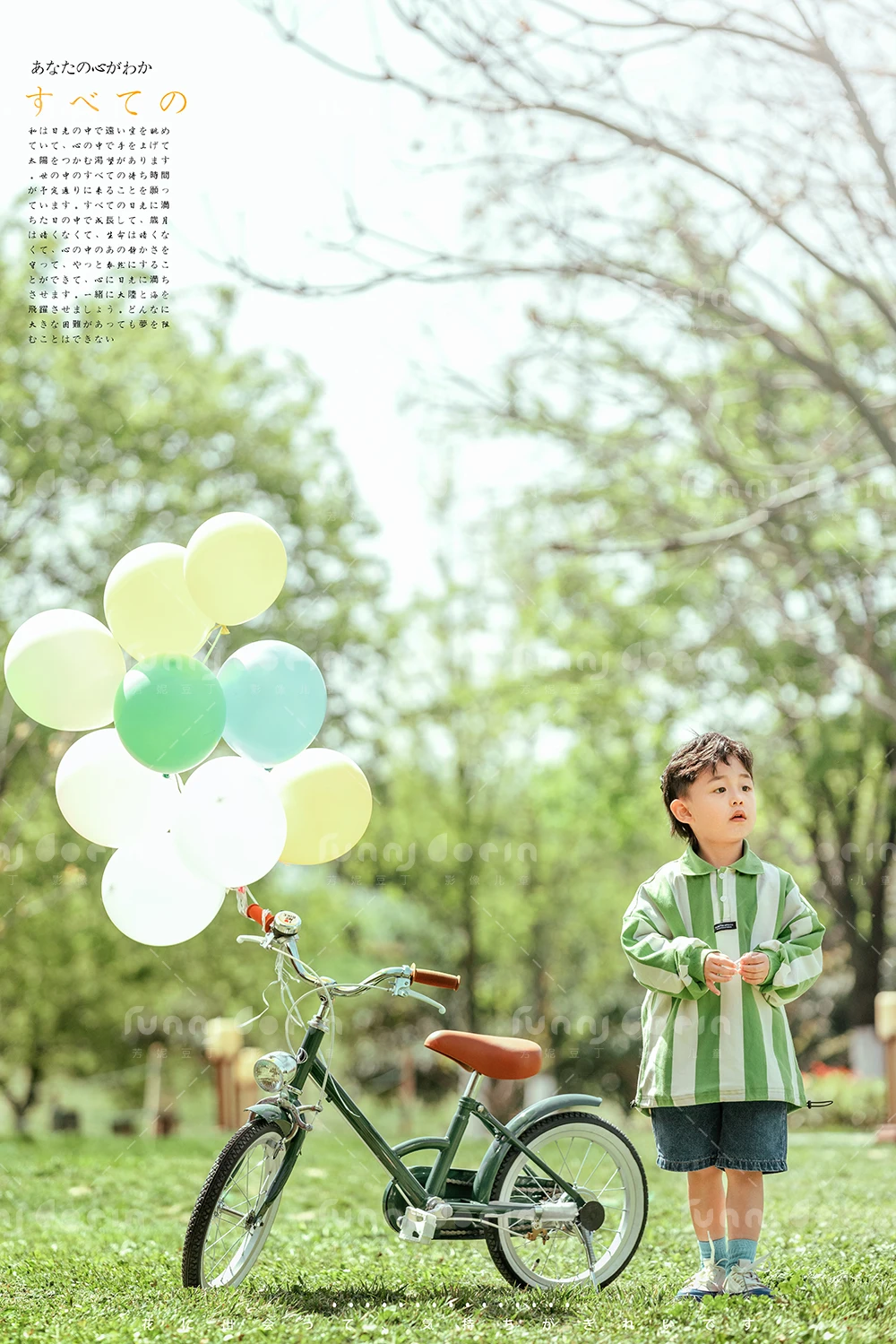 全家福 芳妮豆丁