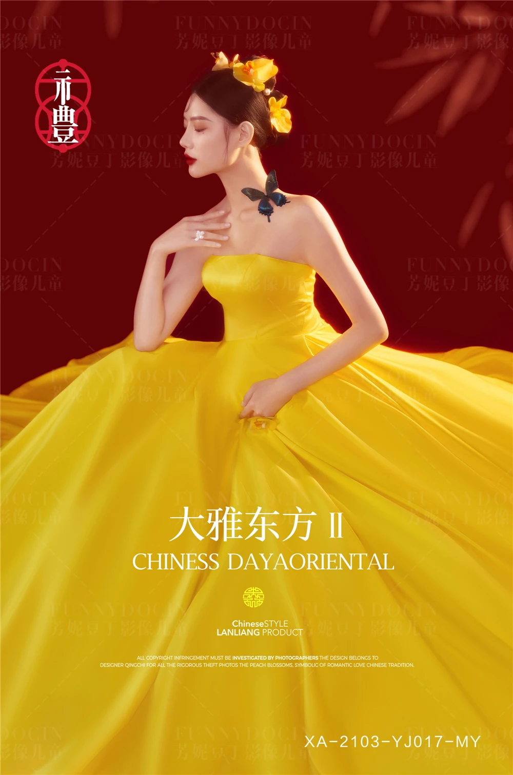 芳妮豆丁儿童摄影 东方传说