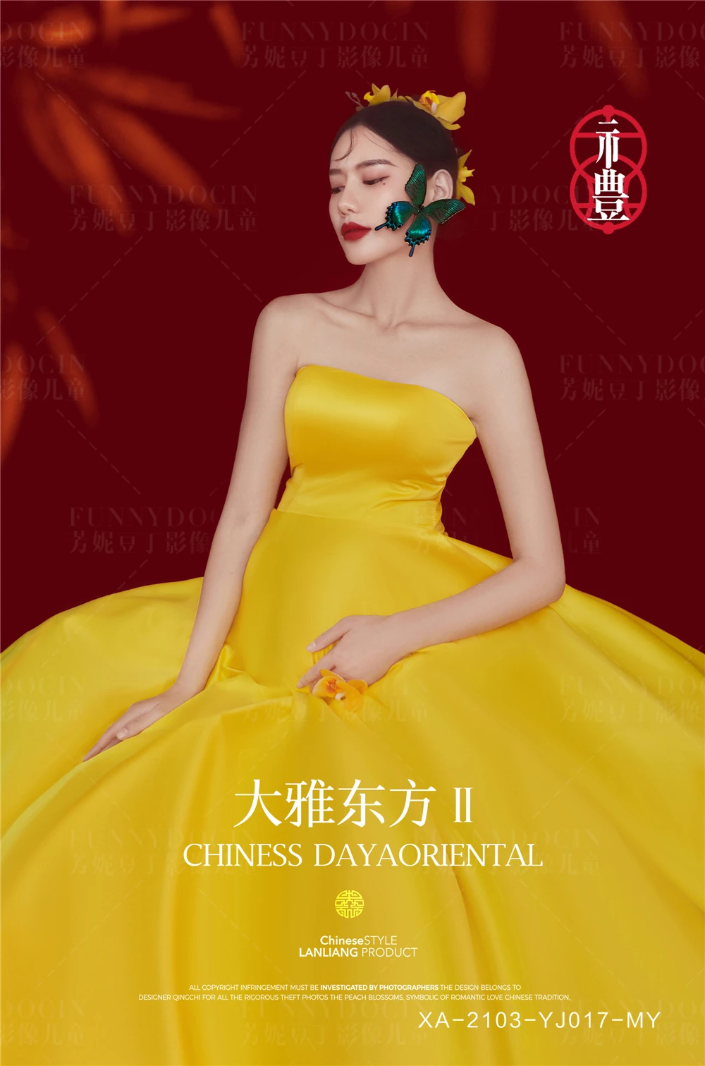 芳妮豆丁儿童摄影 东方传说