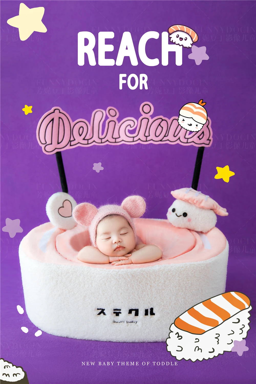 全家福 芳妮豆丁