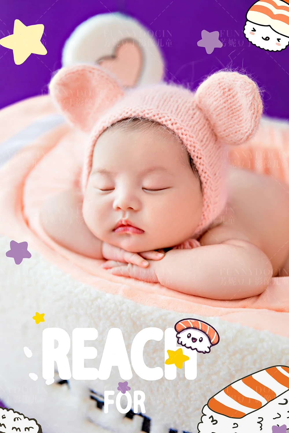 全家福 芳妮豆丁