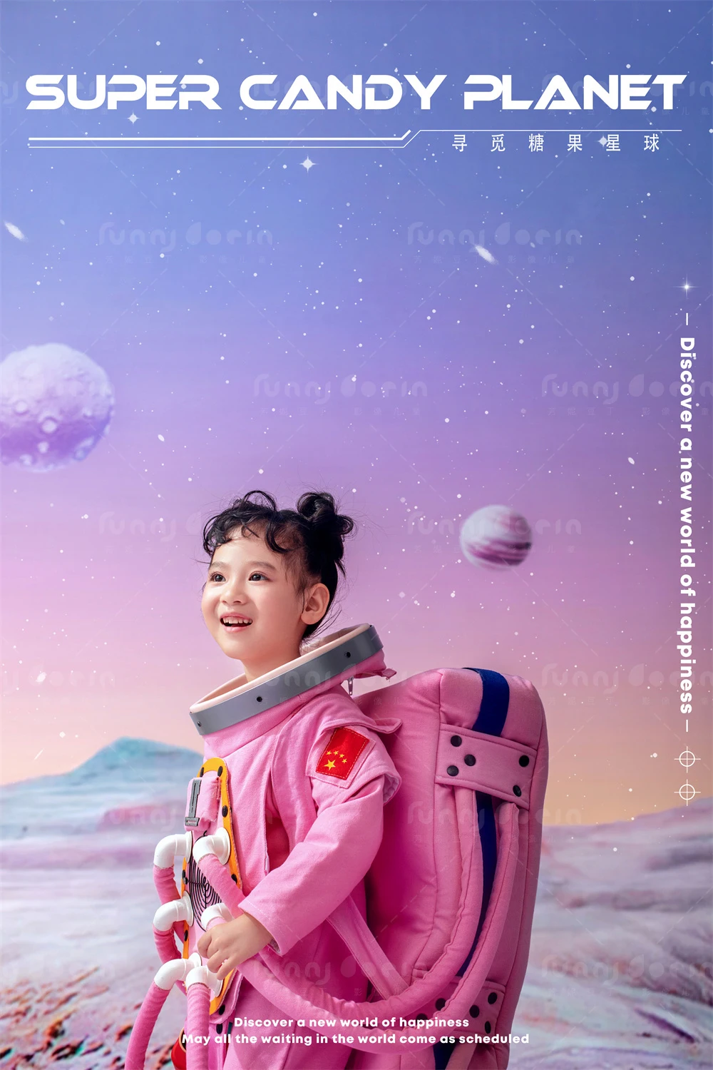 全家福 芳妮豆丁