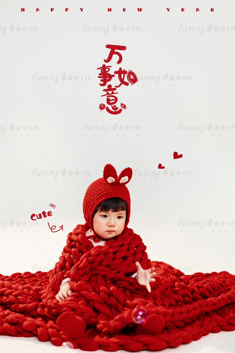 全家福 芳妮豆丁