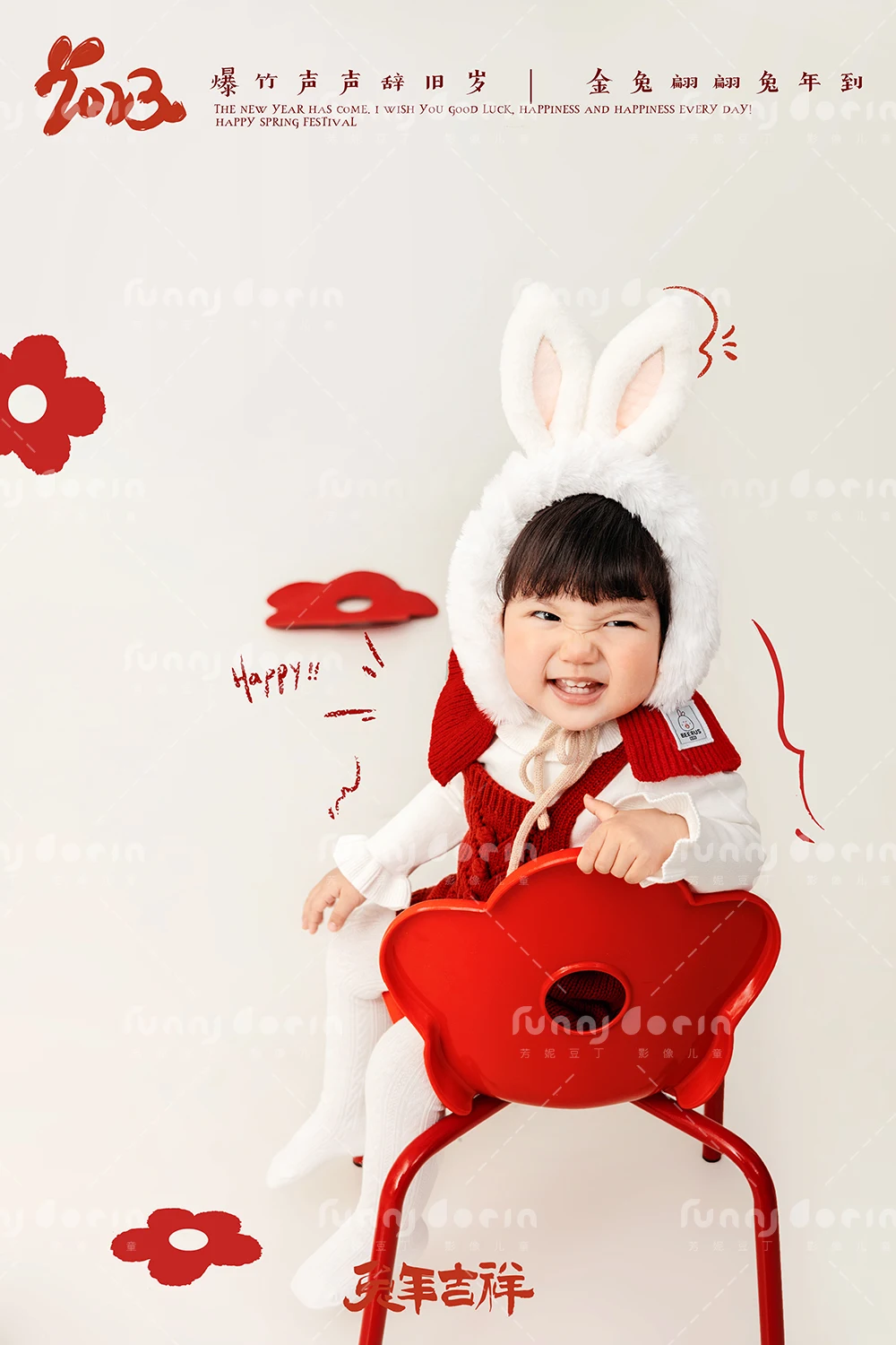 全家福 芳妮豆丁