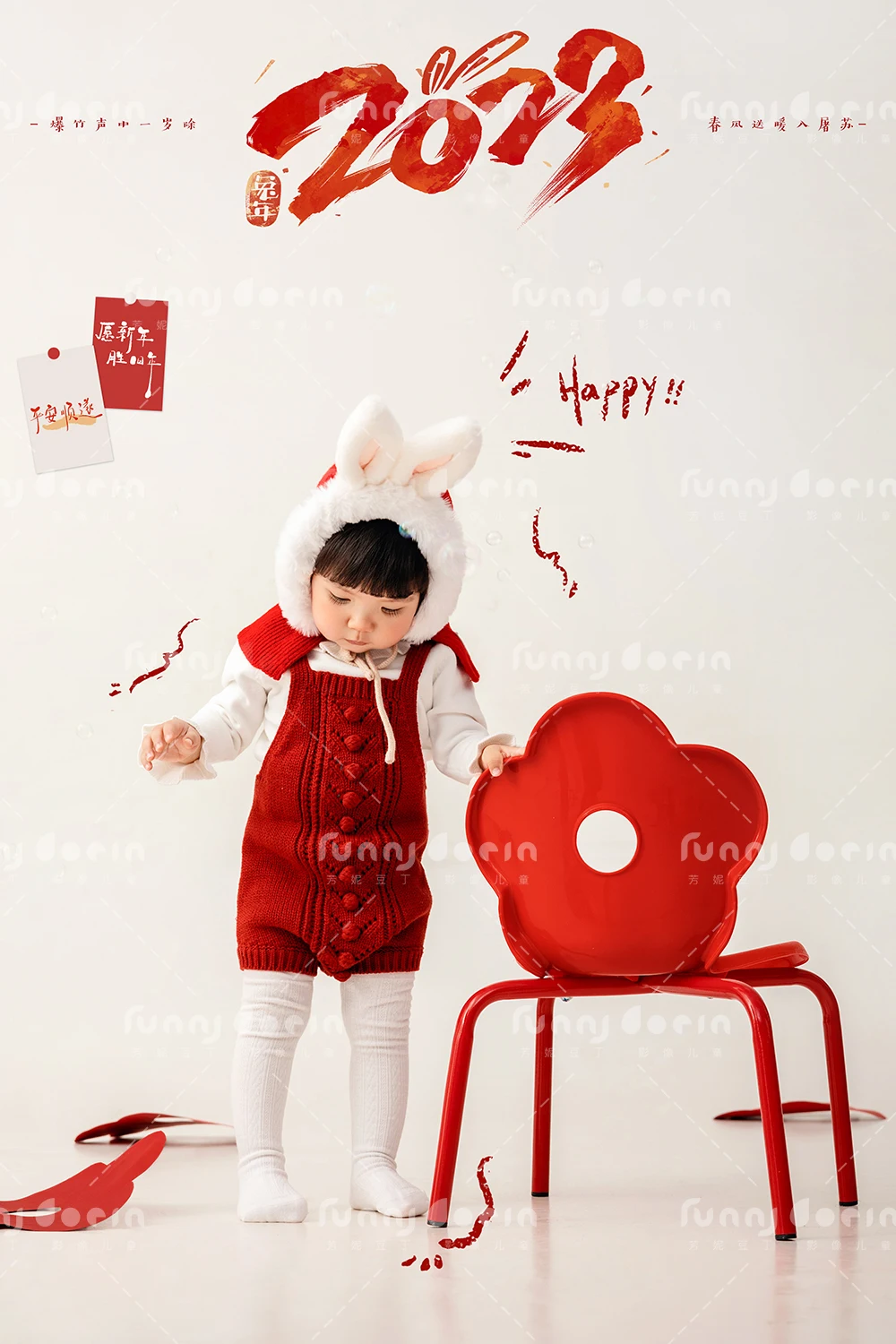 全家福 芳妮豆丁