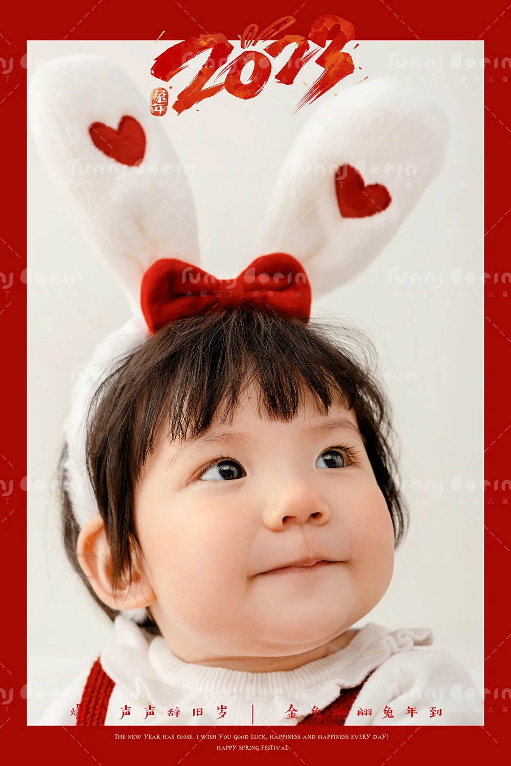 全家福 芳妮豆丁