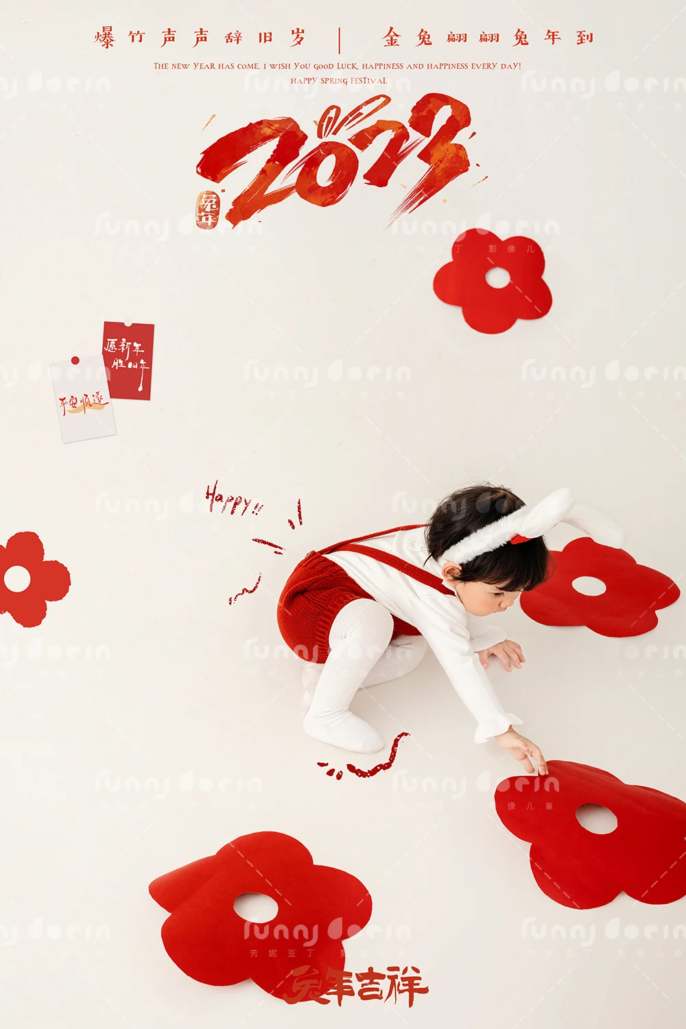 全家福 芳妮豆丁