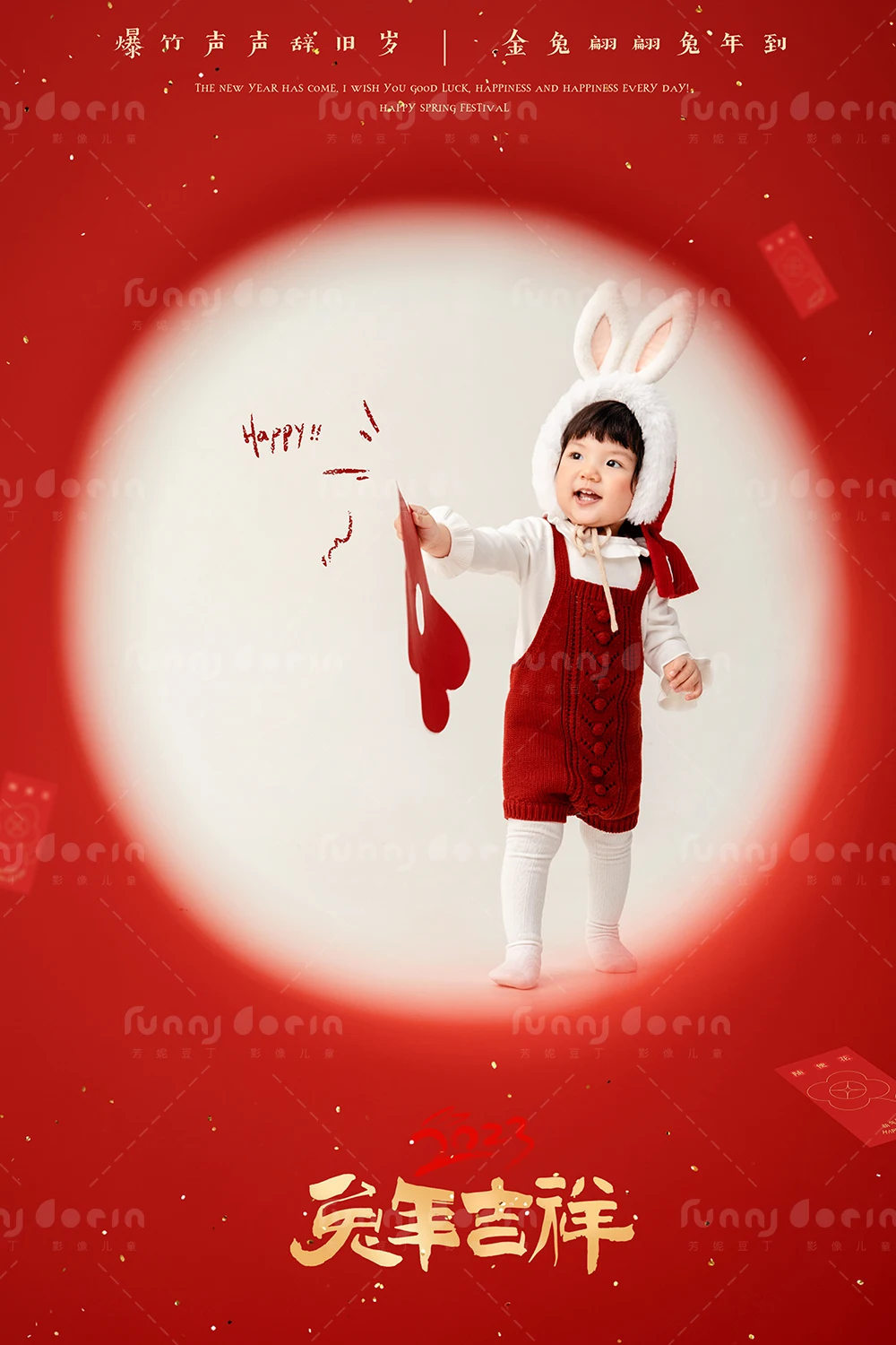 全家福 芳妮豆丁