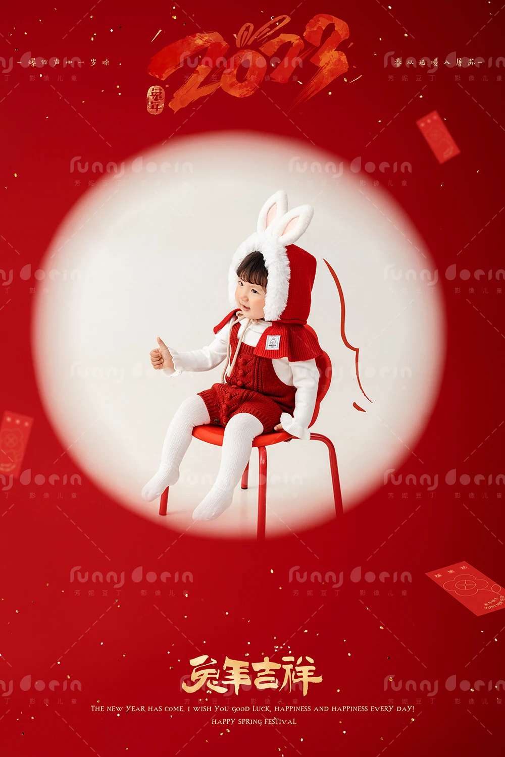 全家福 芳妮豆丁